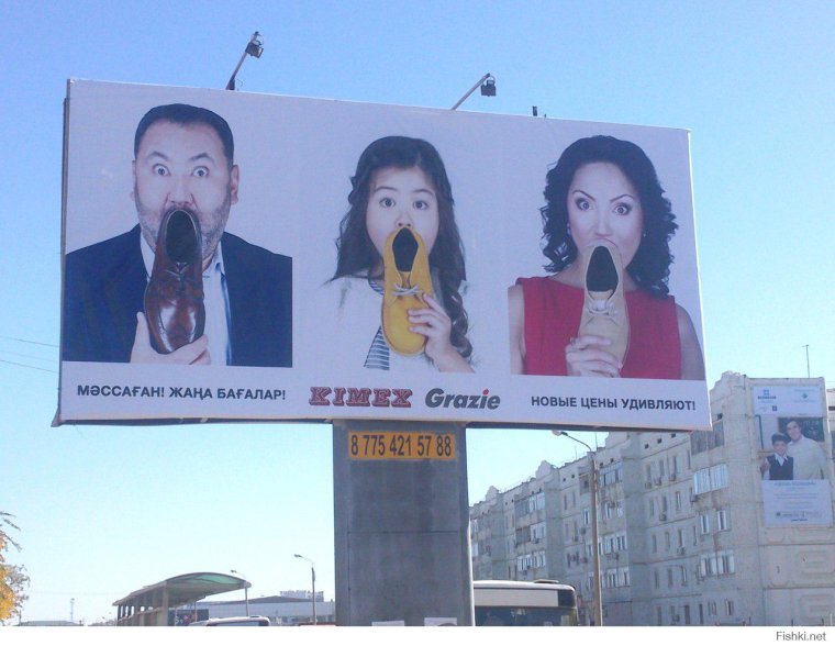 Шутки про Казахстан