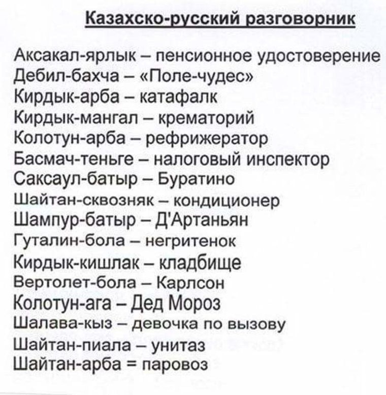 Как казахи выбирают имена Мем