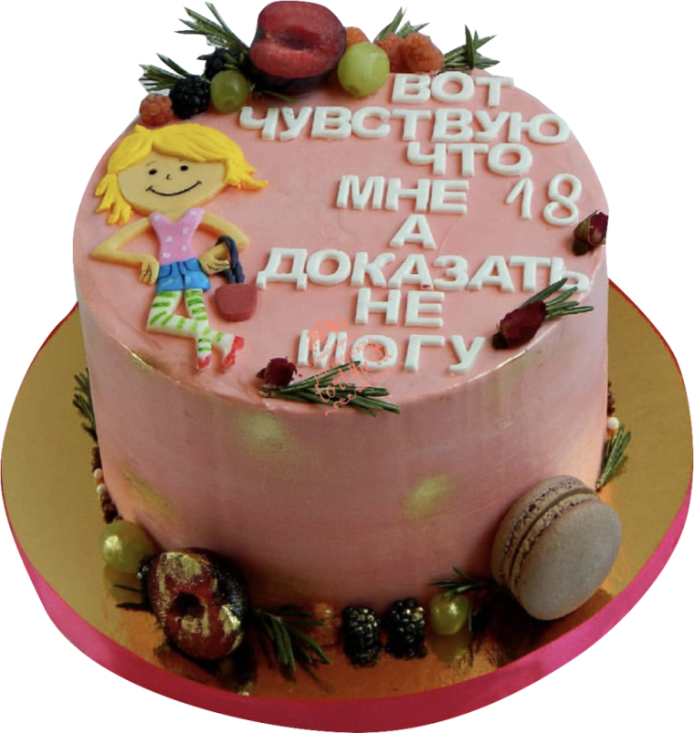 С днем рождения медику