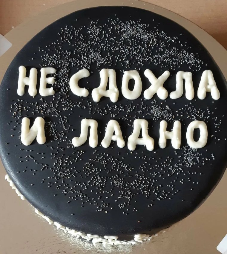 Надписи на капкейки макет