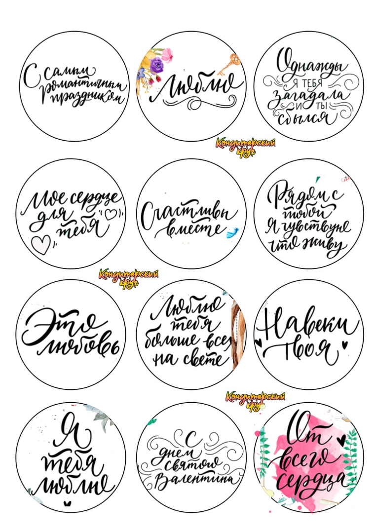 Смешные подписи на торт