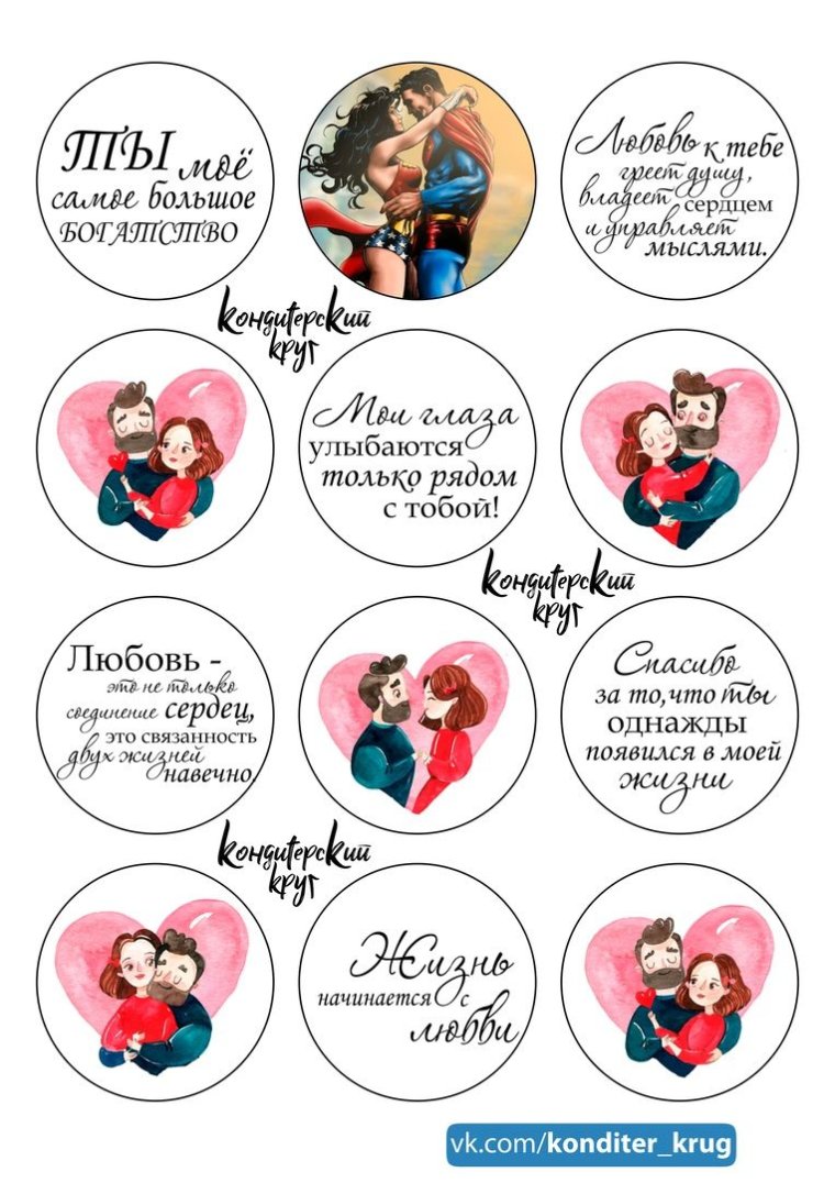 Торт с надписью