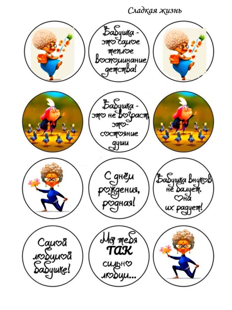 Пряники для подруги