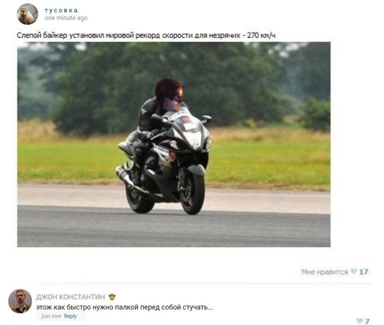 Шутки про мотоциклистов