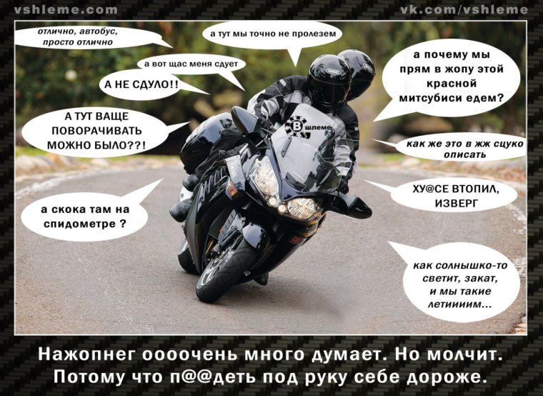 Анекдоты про байкеров мотоциклистов