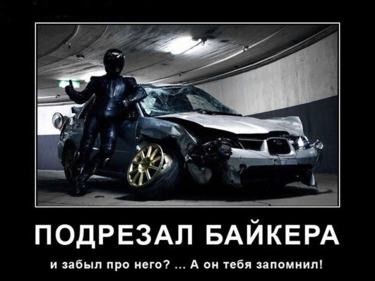 Чёрный юмор про мотоцыклистов