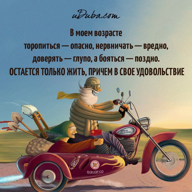 Хорошей дороги прикольные