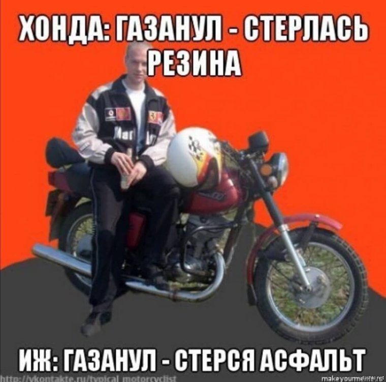 Шутки про советские мотоциклы