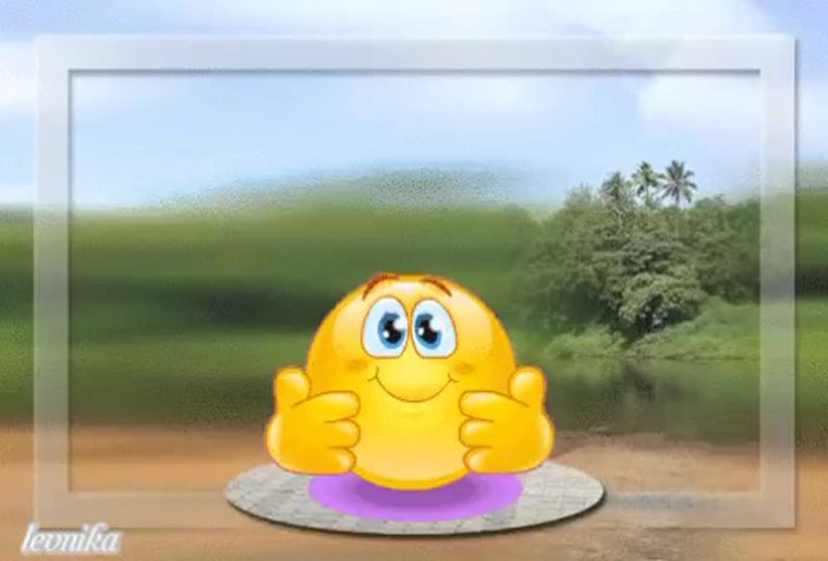 Открытка с новым днем и прекрасным настроением