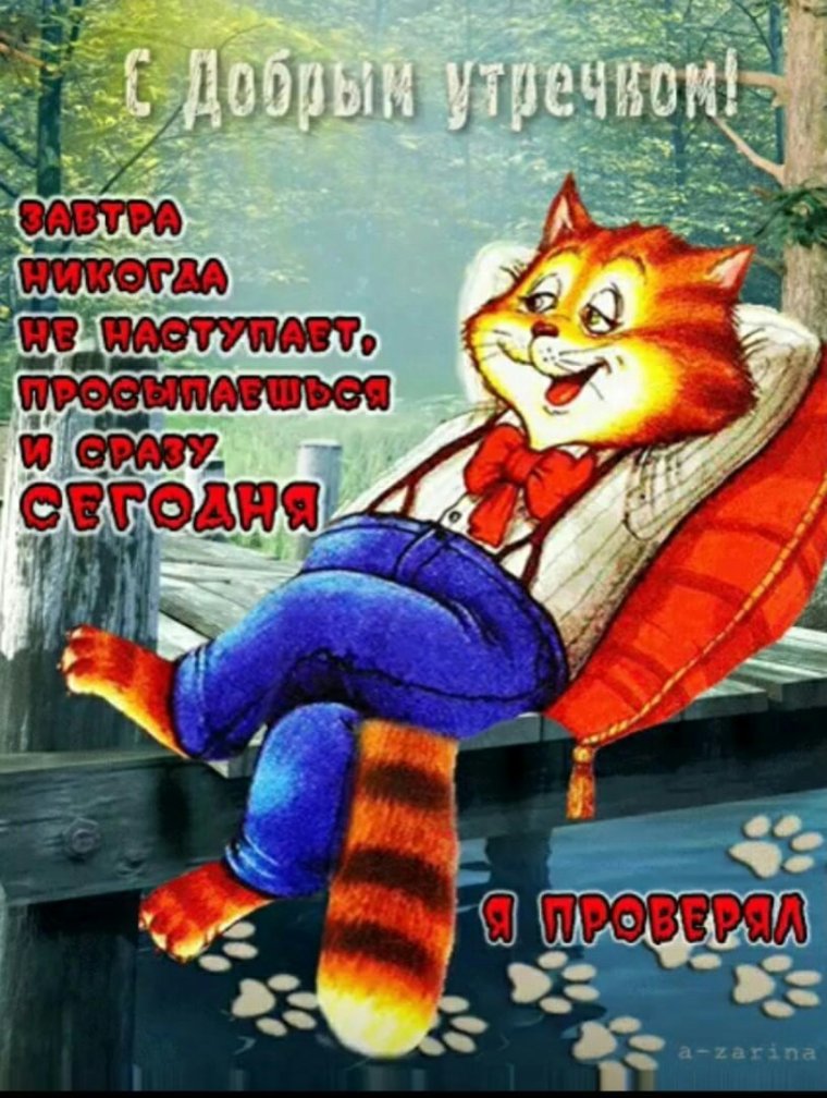 Гифки с добрым утром прикольные