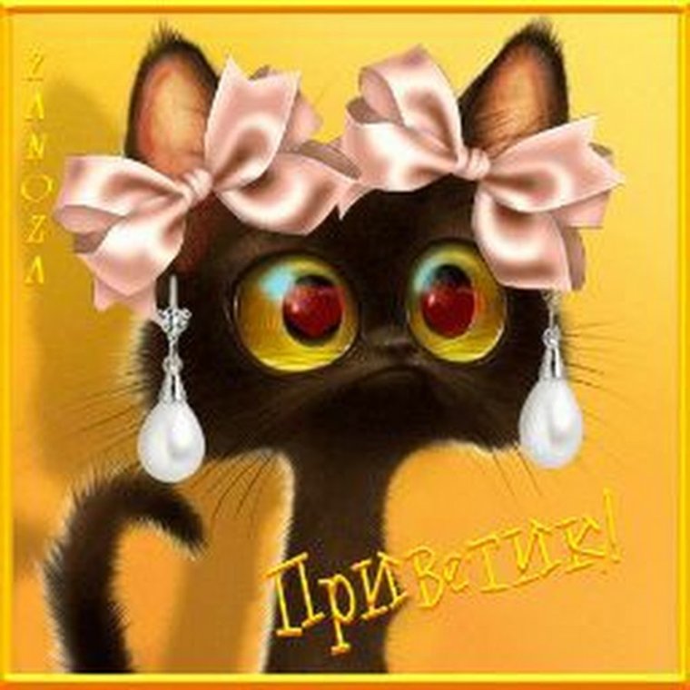 Пожелания с добрым у Ром