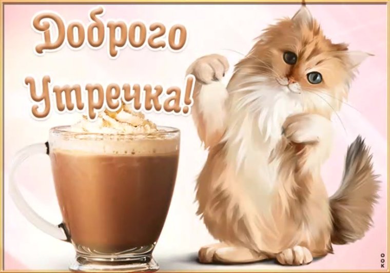 С добрым зимним утром анимация