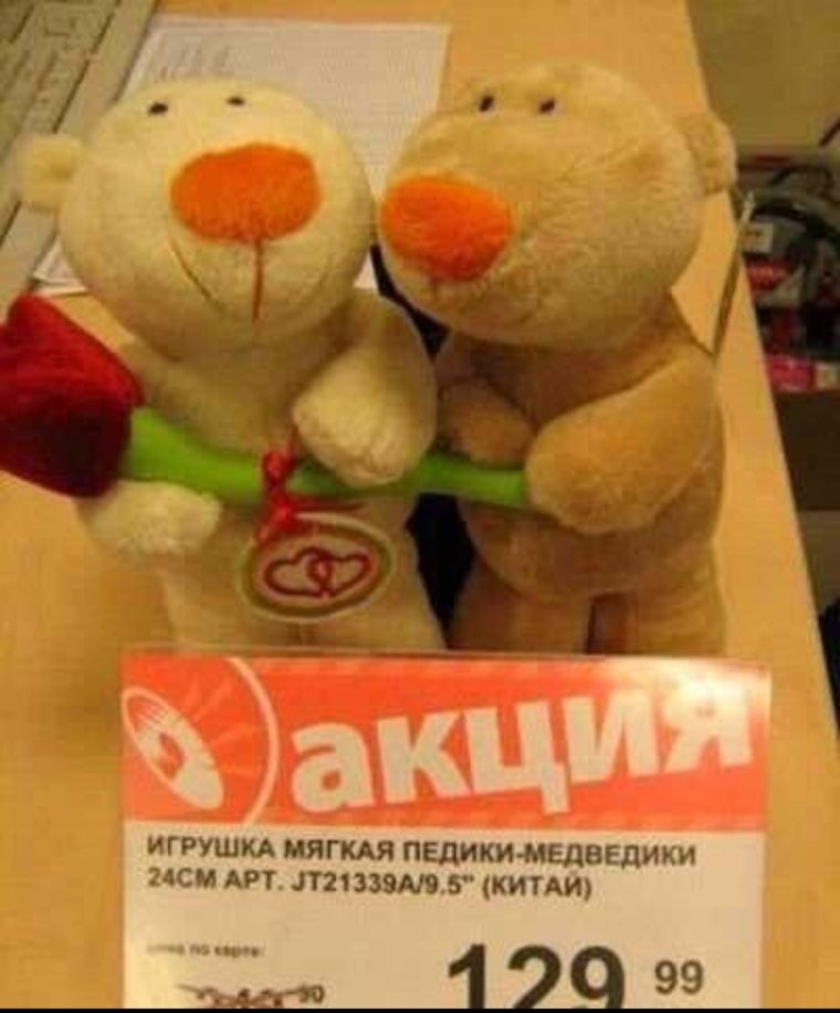 Самые большие мягкие игрушки