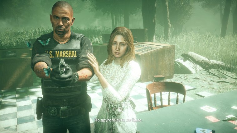 Фар край 5 Вера СИД