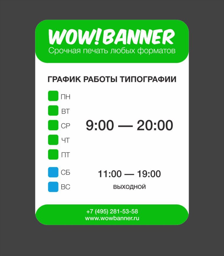 Часы на голубом фоне