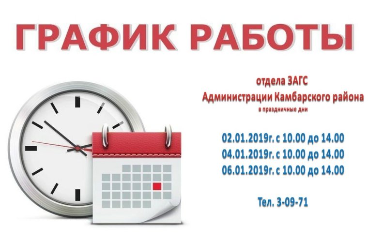 График сутки через силу