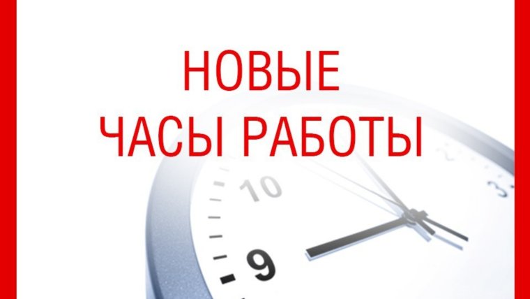 Свободные часы