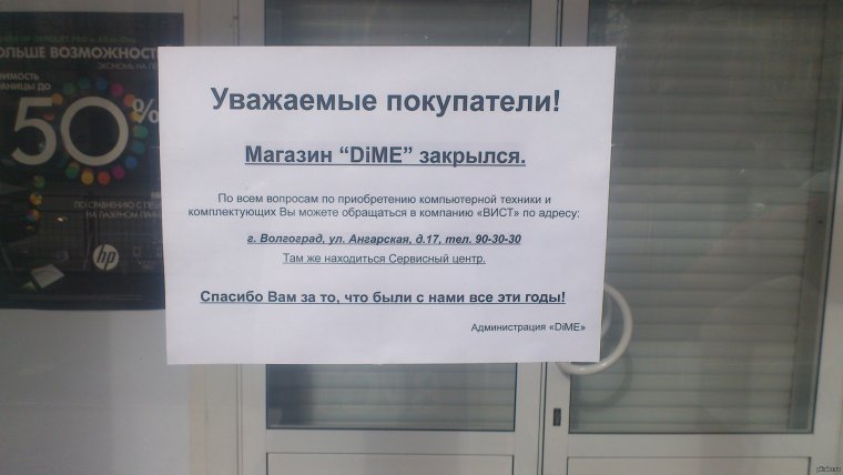 Режим работы магазина