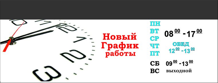 Режим работы в праздничные дни