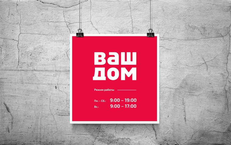 Планирование привычек