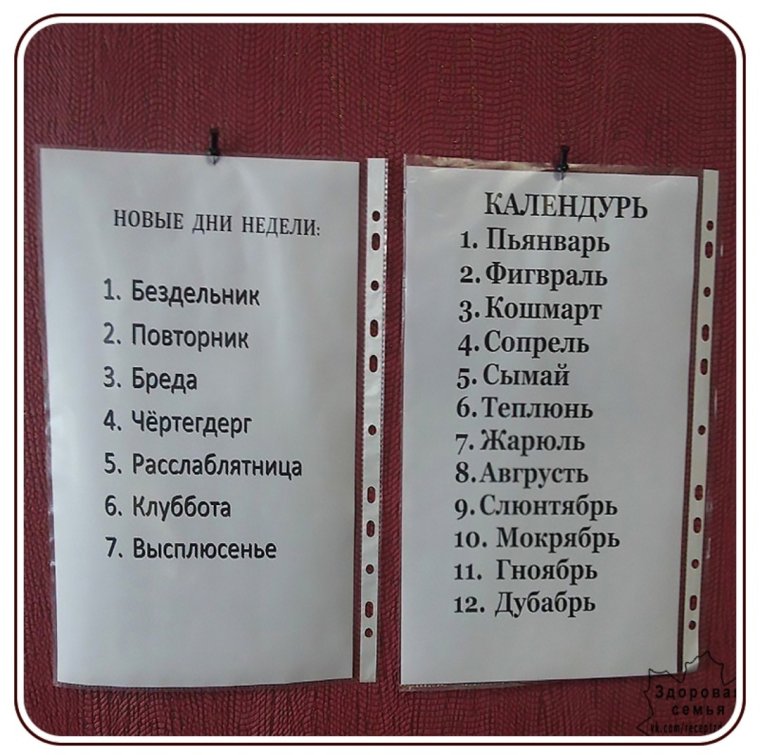 Афоризмы про рабочую неделю