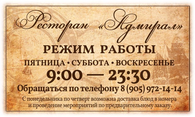 Объявление о закрытии магазина