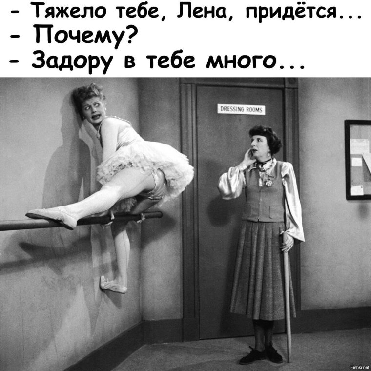 Тяжело тебе Лена придется