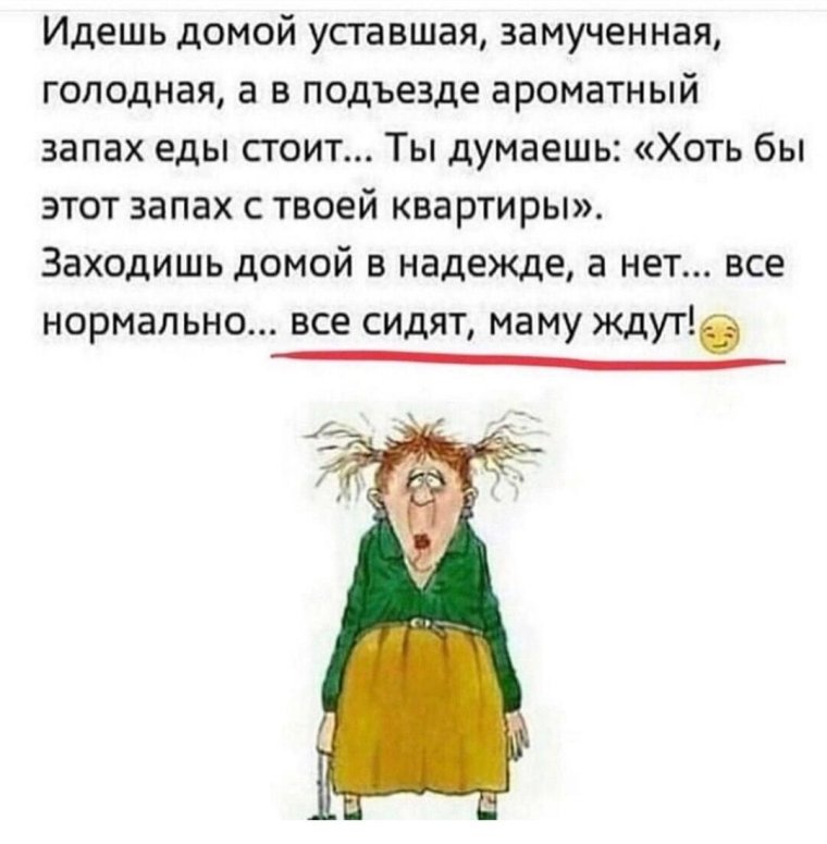 Пришла с работы уставшая