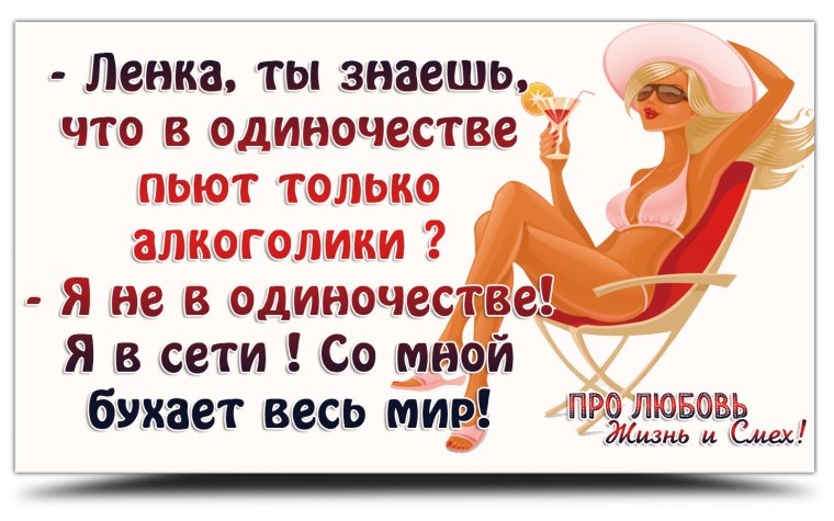 Юмор в картинках с надписями