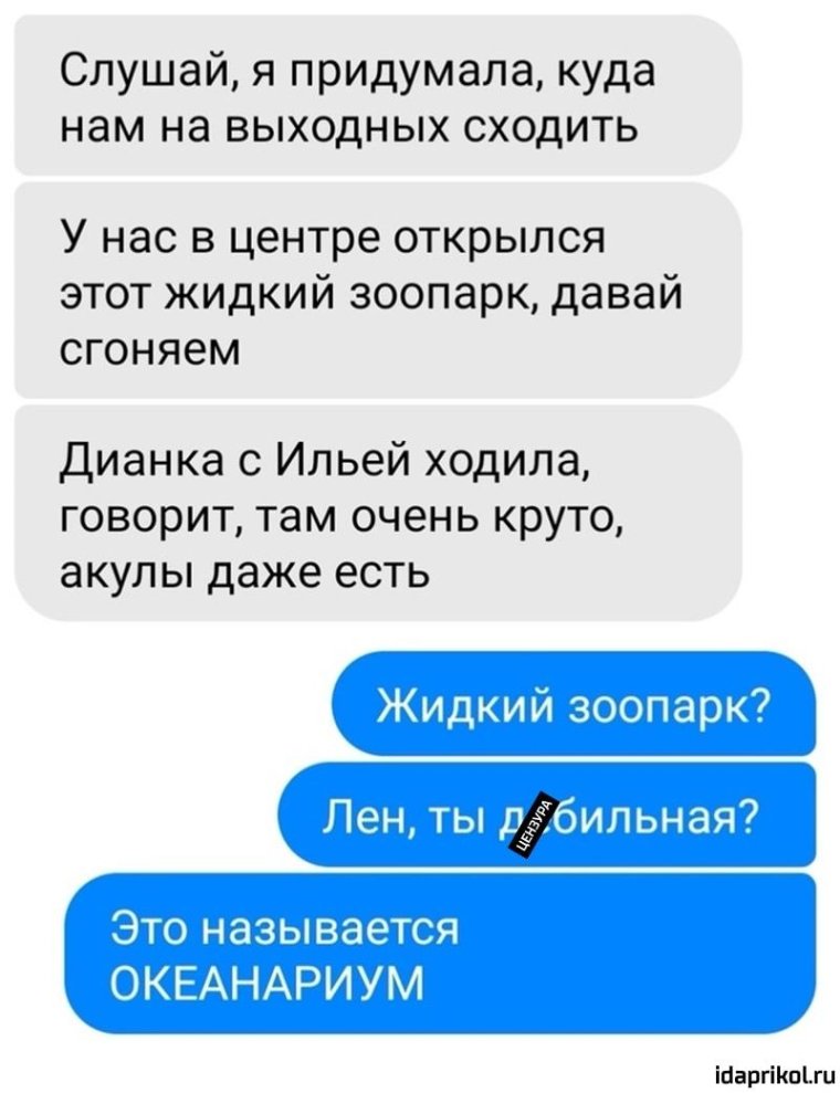 Шутки про зоопарк