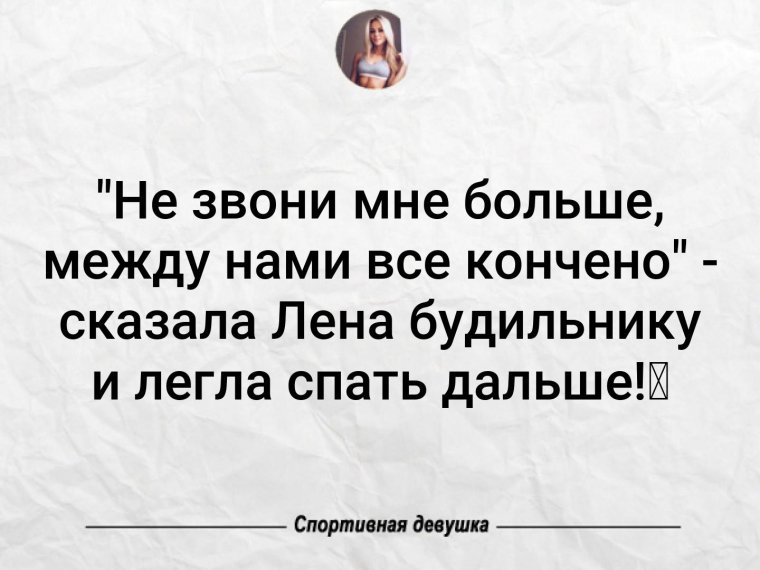 Не звони мне