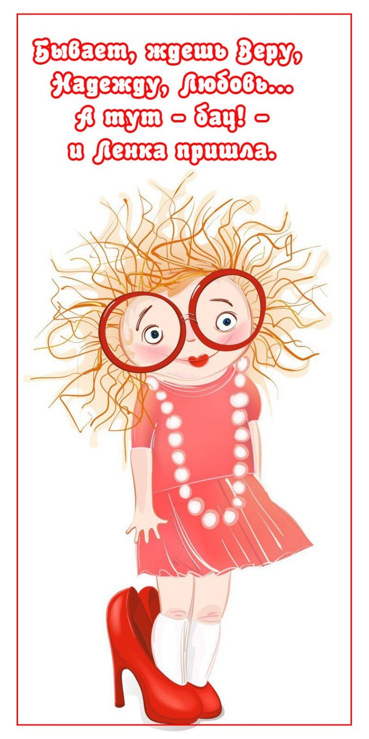 Девочка рисунок ленка