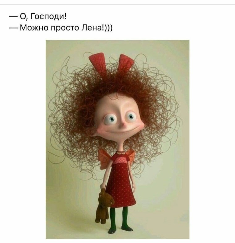 Смешные шутки про Люсю