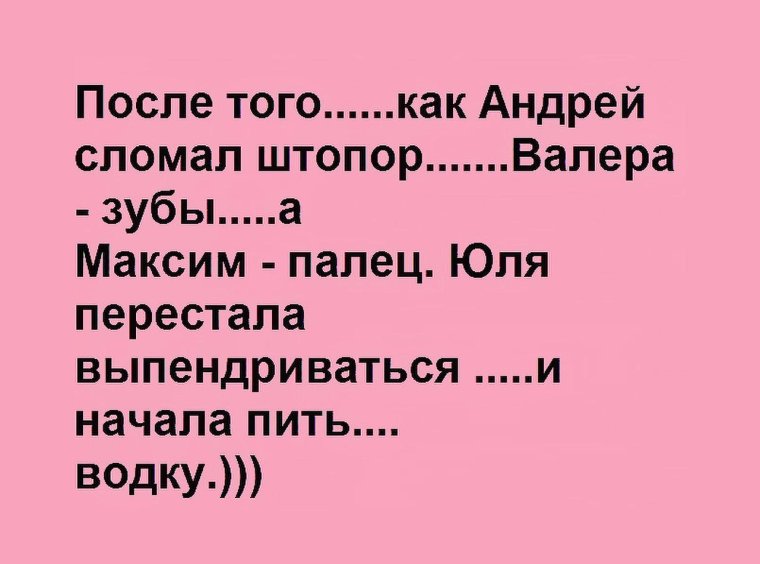 Анекдот про Юлю