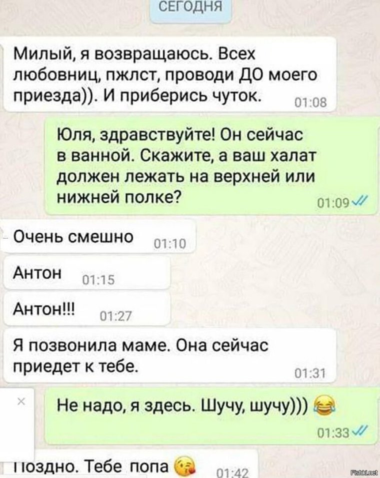 Смешные переписки в соцсетях