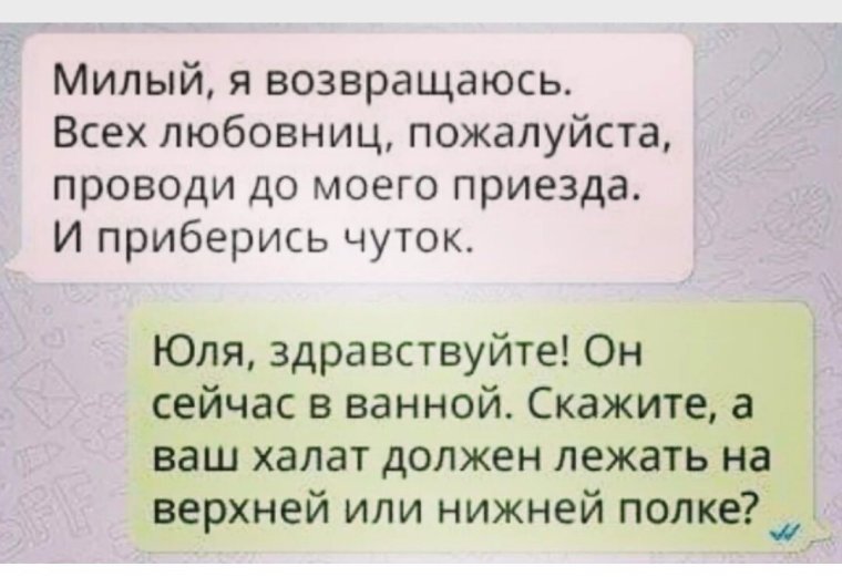 Анекдот про Юлю