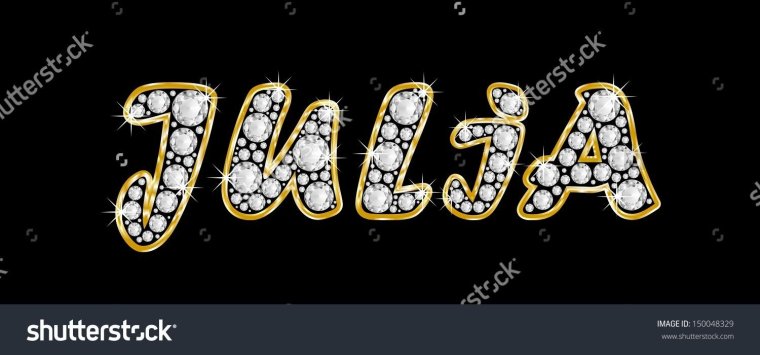 Красивое написание имени Юлия