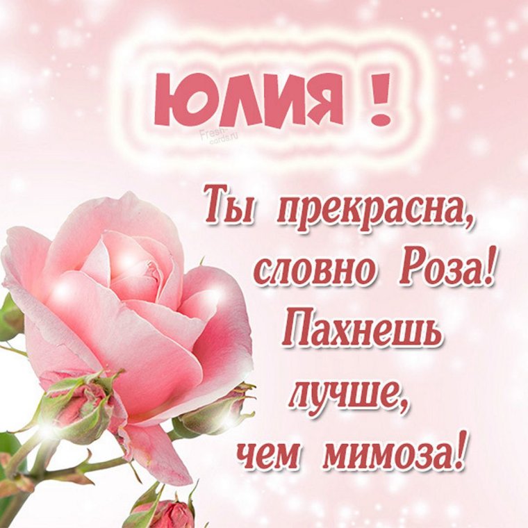 Для Аллочки открытка