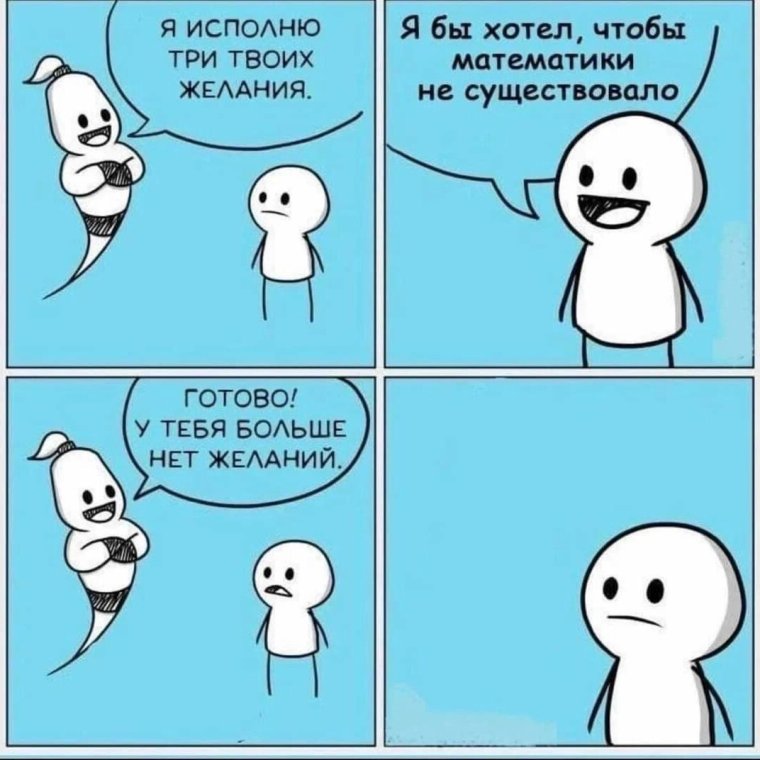 Шутка про Алга