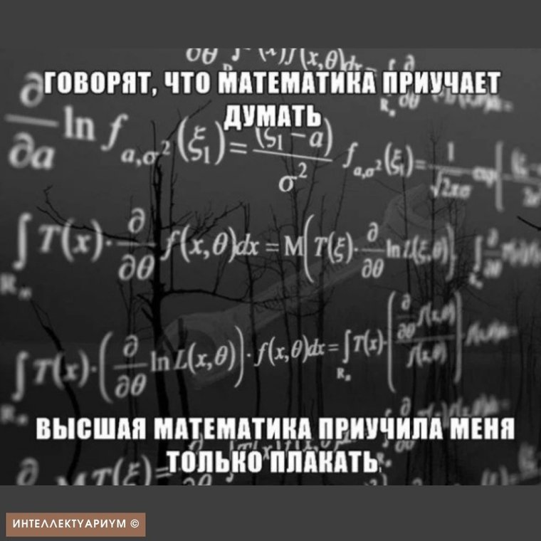 Математический прикол Reddit