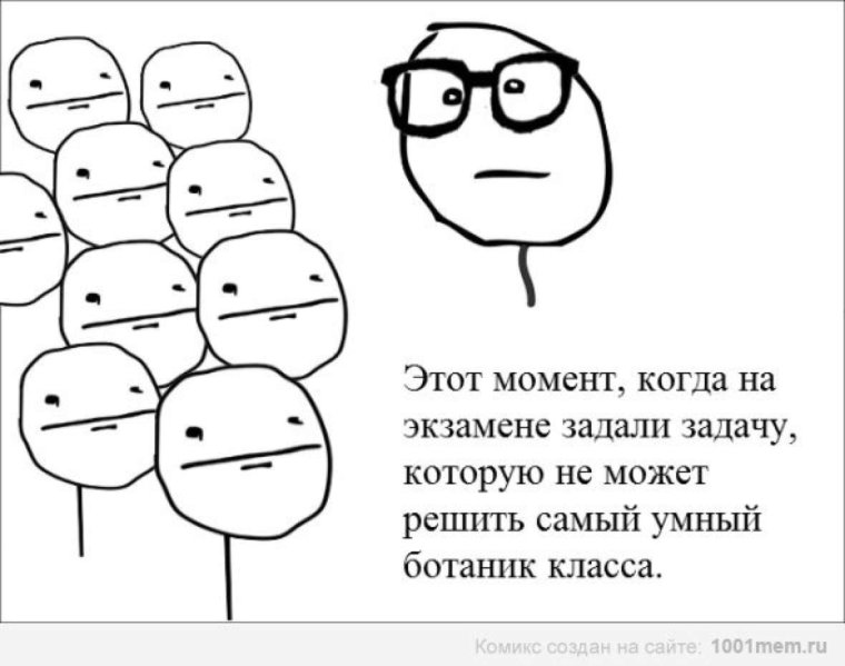 Математические комиксы