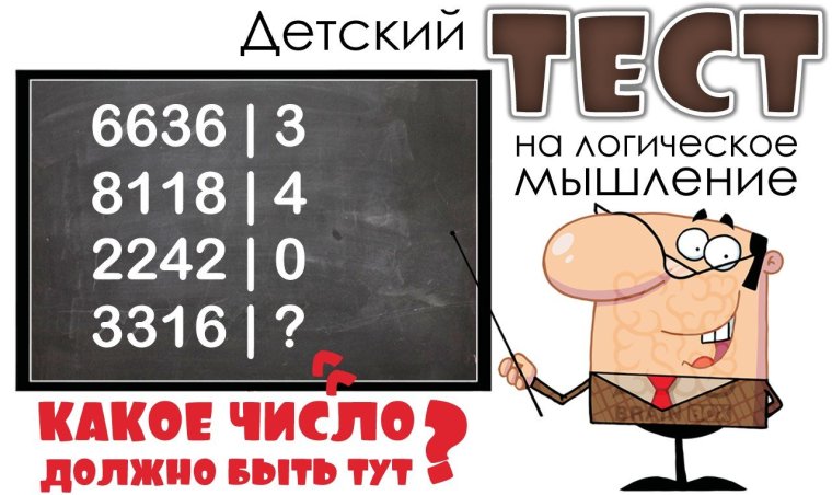 Прикольный математический пароль