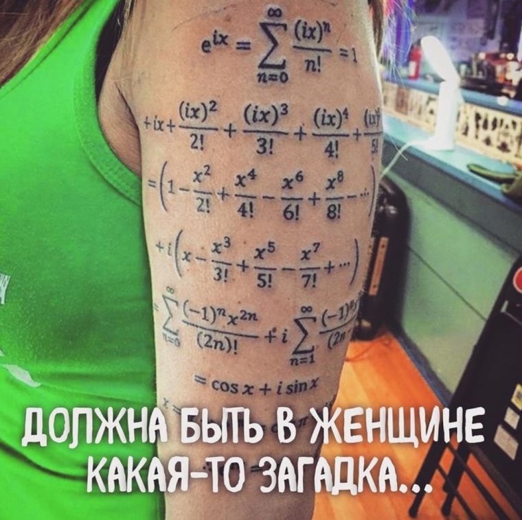 Математика пригодится в жизни