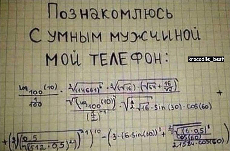 Мемы про школу