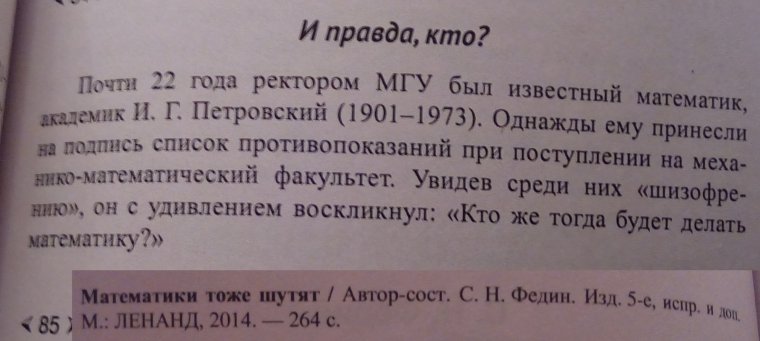 Прикольные фразы математиков