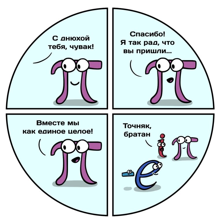 Приколы в математике
