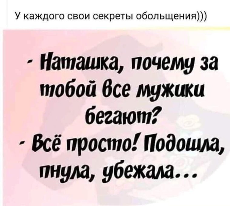 Приколы про наташку