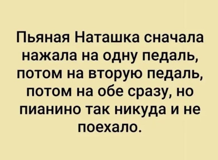 Смешные стишки про наташку