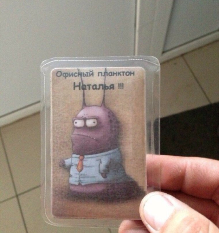 Шутки про Наташу