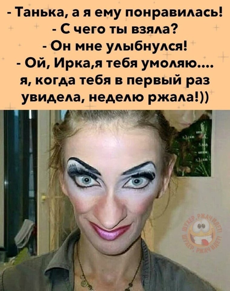 Привет, красотка!